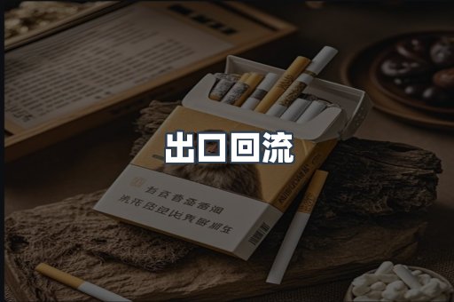 越南香烟系列